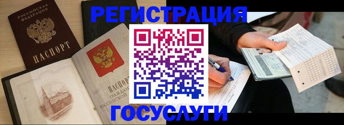 прописка ребенка в Якутске