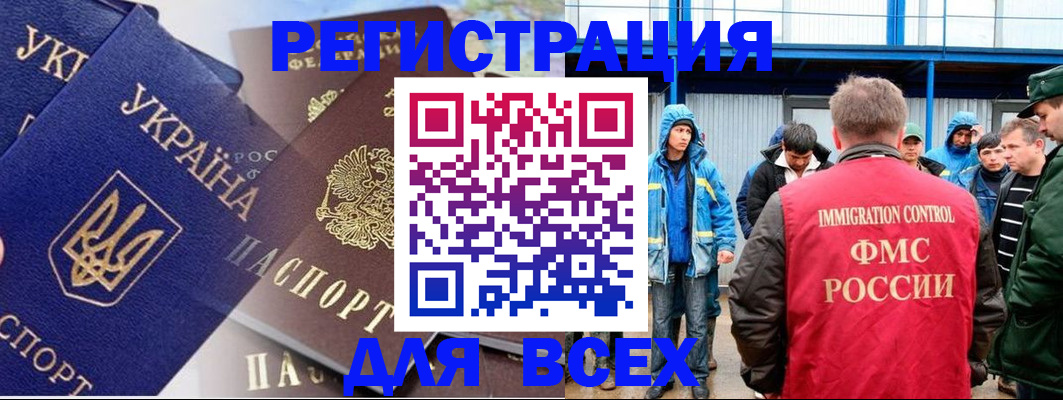 прописка в квартире в Якутске