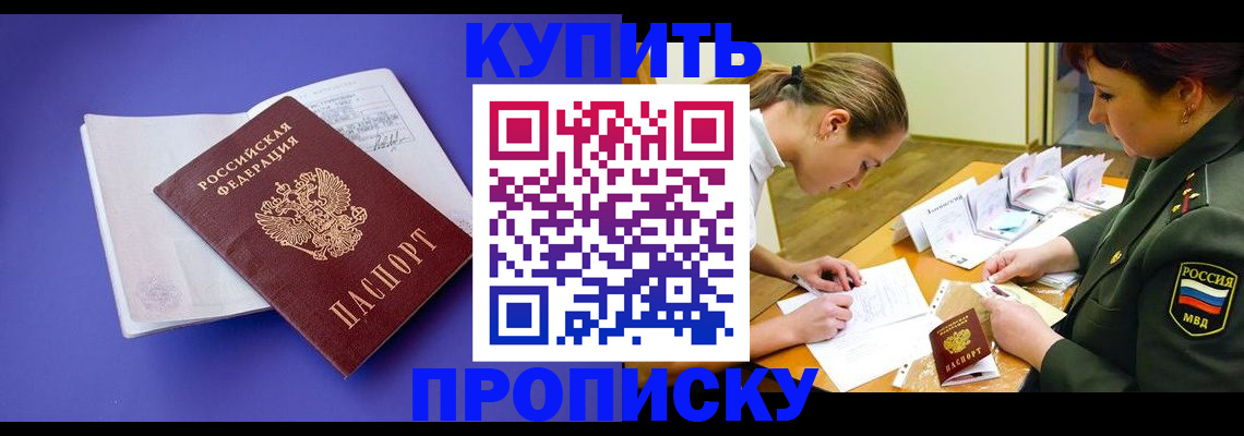 регистрация для дет. сада в Якутске