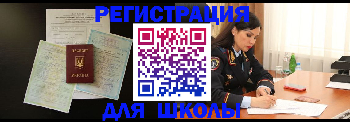 временная прописка в Якутске