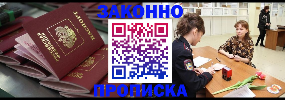 найти адрес прописки в Якутске