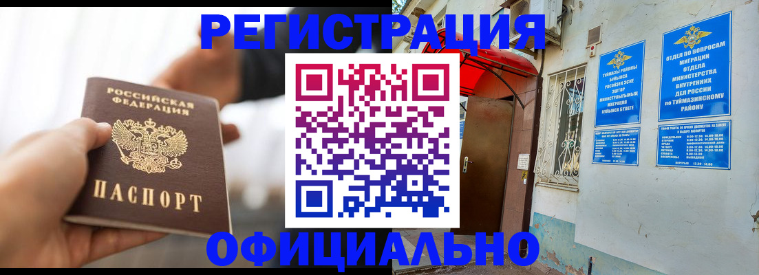 прописка от собственника в Якутске