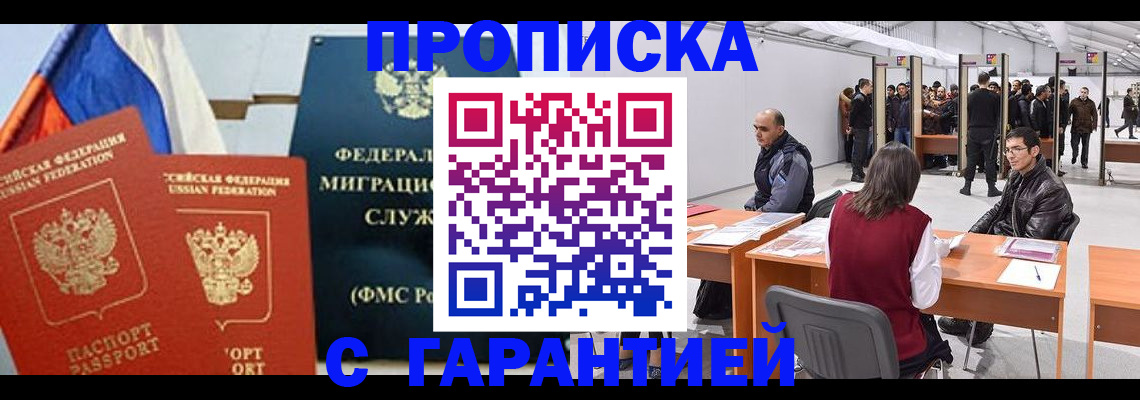 регистрация для школы в Якутске